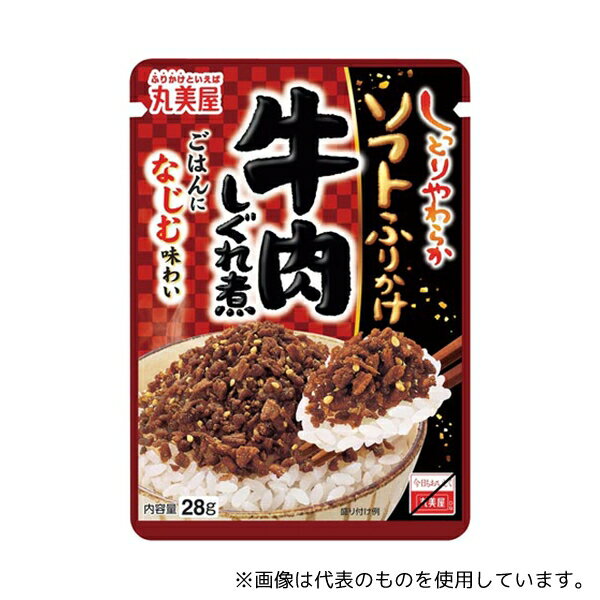 丸美屋食品工業 110524 ソフトふりかけ 牛肉しぐれ煮 28g×10食 1パック(10袋入)