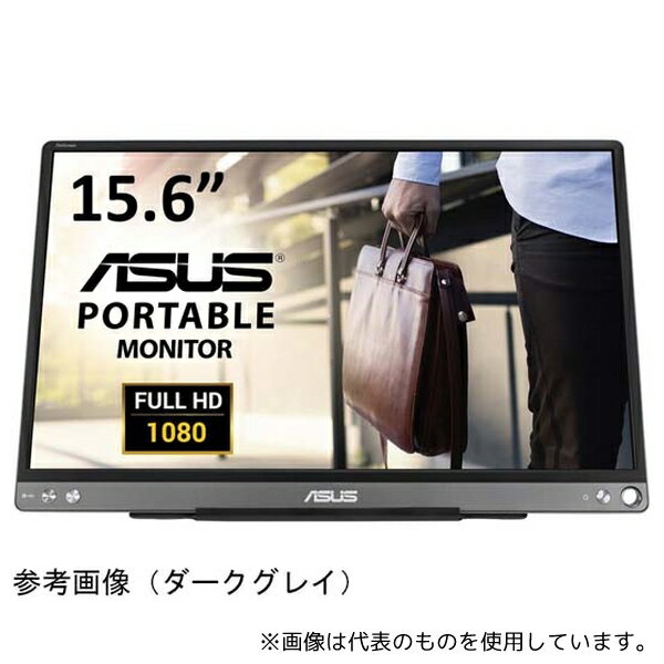 ASUS MB16ACE 15.6インチ ワイド 液晶ディスプレイ 1920x1080/USB-C/ノングレア/IPSパネル/ポータブル/ダークグレイ