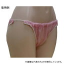 アズワン ペーパーショーツ ギャザータイプ 100枚入 ピンク