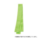 アーテック 14650 フィットはちまき 黄緑