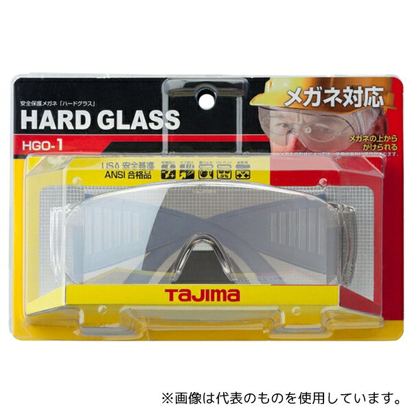TJMデザイン(タジマツール) HGO-1C ハードグラス HGO-1オーバータイプ クリア 2