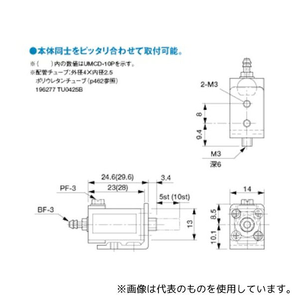 スター精機 UMCD-10P マイクロミニシリンダー・スリム型