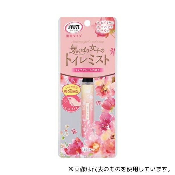 エステー ST12964 消臭力 トイレ用 携帯タイプ フレアフルールの香り