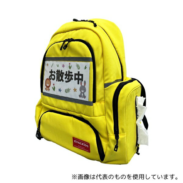 日本エイテックス 01-171 避難くん 肩への負担を軽くする保育士リュック イエロー