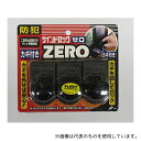 ノムラテック N-1155 ウインドロック ZERO 3P ブロンズ 1パック(3個入)(3)