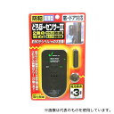 ノムラテック N-1160 どろぼーセンサー2
