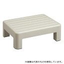 小原産業 ST-629 プラスチック踏み台 小型 ベージュ 380mm×300mm×130mm