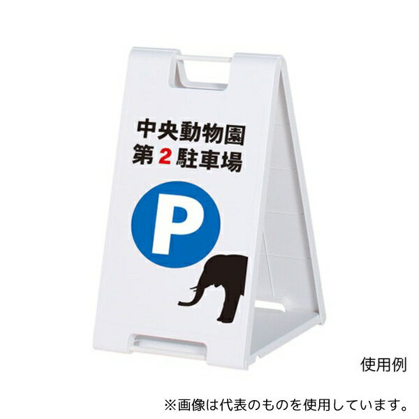 ハヤノ産業 FSP-608 スタンドプレート ホワイト