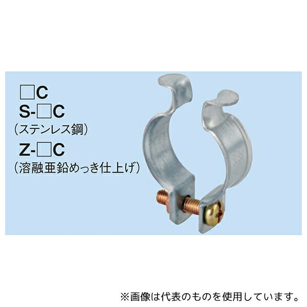 ネグロス電工 S-16C パイラッククリップ(ステン鋼製)