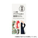 PELICAN 二の腕を洗う重曹石けん 135g