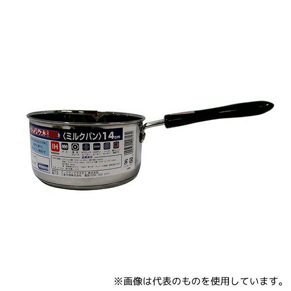 ARC(アークランドサカモト) PR4050 ステンレス3層底 ミルクパン 片手鍋 14cm