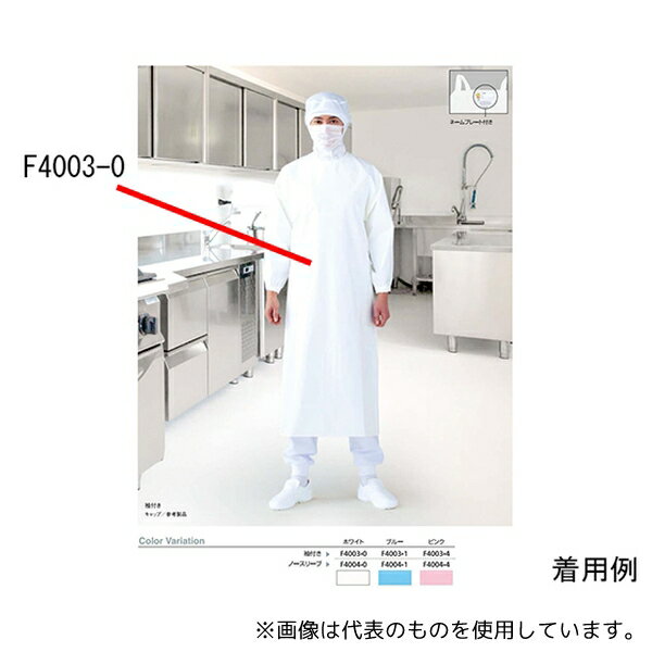 ワコウ F4004-0-L マイティファーマー ノースリーブ 首マジック腰ひも L ホワイト