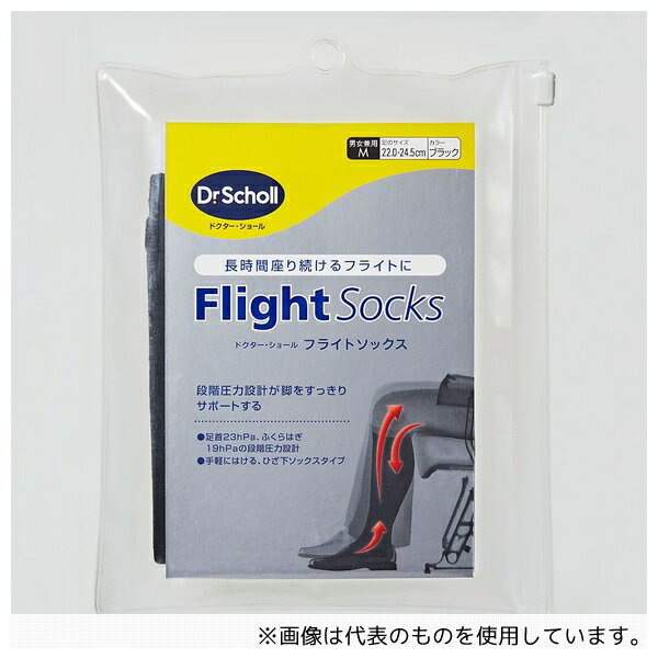 Scholl's Wellness Company ドクターショール フライトソックス M