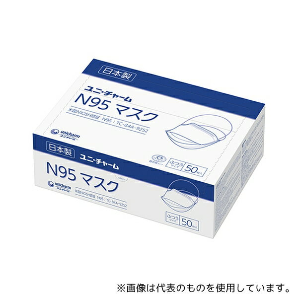 ユニ・チャーム 56676 N95マスク ダックビルタイプ(NIOSH認証) 1箱(50枚入)