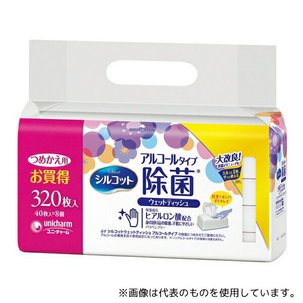 ユニ・チャーム 40819 シルコットアルコール除菌ウェットティッシュ 詰替40枚X8個入