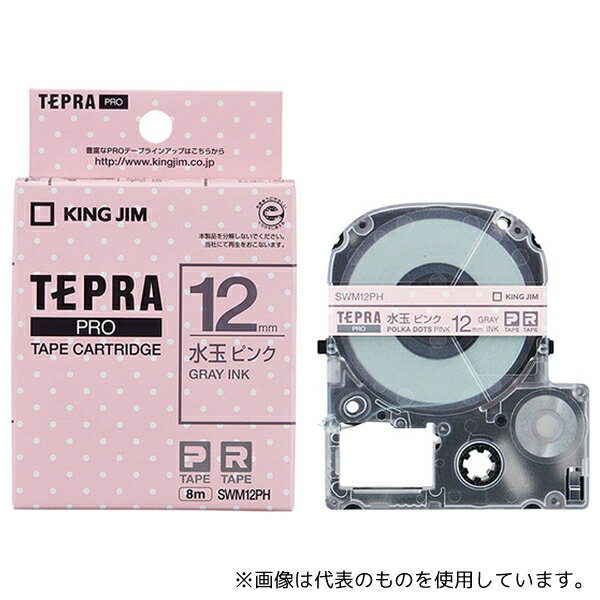 キングジム SWM12PH PROテープ 水玉ピンク/グレー文字