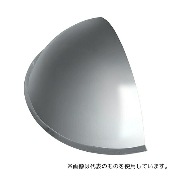 信栄物産 R-30H 半球ミラーハーフ 100mm