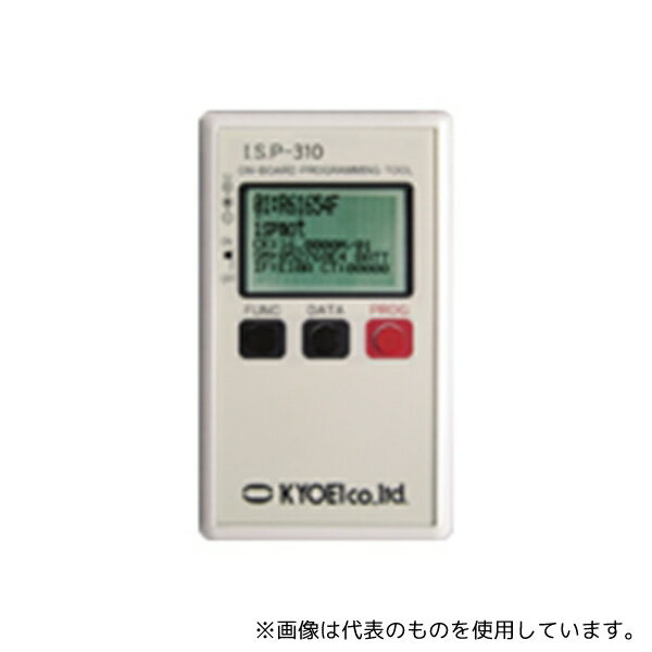 アイフォーコム京栄 I.S.P-310B マイコンライター