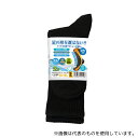 おたふく手袋 S-889 選ばない靴下クルー 先丸 ブラック 2足入