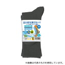 おたふく手袋 S-889 選ばない靴下クルー 先丸 ダークグレー 2足入
