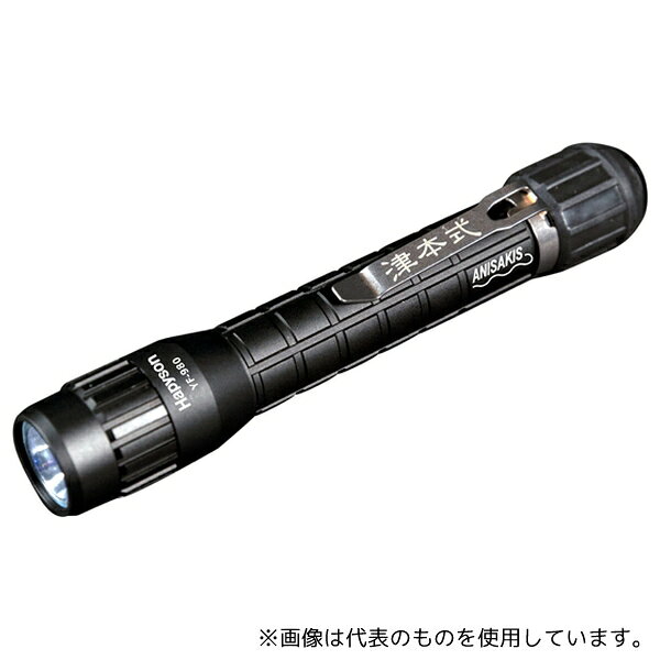 Hapyson YF-980 アニサキスライト
