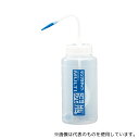 アズワン マルチ洗浄瓶 500mL 青(4)