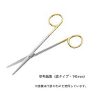 ●ナビス(アズワン) 05-117-145 TCメッツェンバウム剪刀(超鋼チップ付) 直 145mm