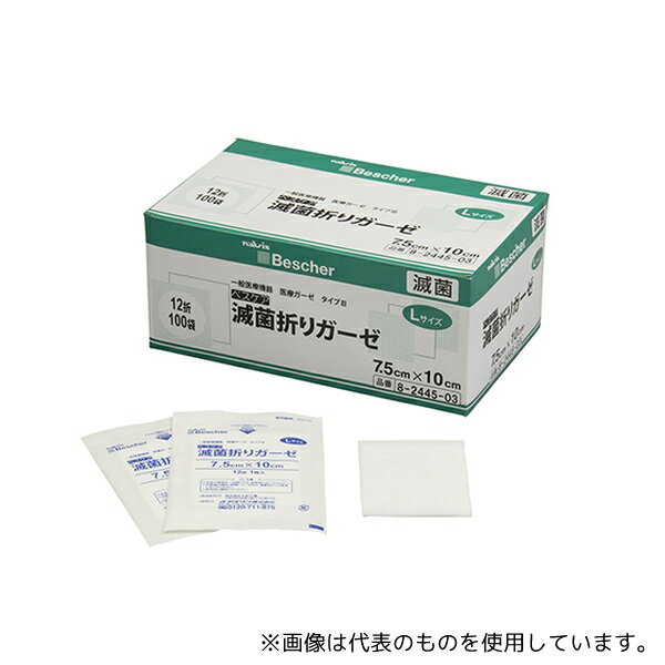 ナビス(アズワン) S12-7510-2P ベスケア滅菌折りガーゼ 75×100mm 100袋×2箱入