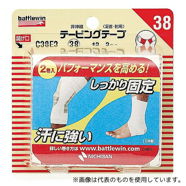 ニチバン C38F2 BWテーピングテープ