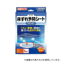 原沢製薬工業 A5 床ずれ予防シート(プリマ)150×200mm