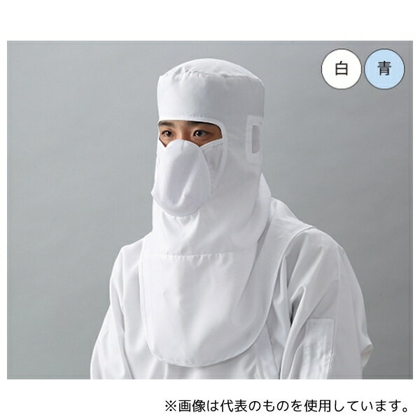【アズワン AS ONE】半導体関連機器 無塵対策商品 クリーンルームウェア ●低発塵性、高フィルター性に優れ、更に光消臭効果があります。 商品の仕様 ●後ろ調整バックル付き ●JANコード：0 【※ご注意ください】商品は代表の画像を使用しています。