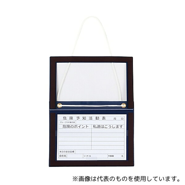 日本緑十字社 335003 ビニールカルトン(マグネットボード) 「危険予知活動表 グループの作業内容 危険のポイント 私達はこうします」 BMC-4Y