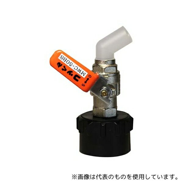 ●ミヤサカ工業 MWC-50BSO-BRAKE ワンタッチ給油栓コッくんBタイプφ50オレンジブレーキ油仕様