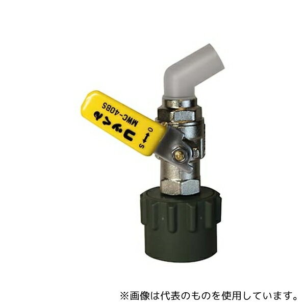 ●ミヤサカ工業 MWC-40BSY-BRAKE ワンタッチ給油栓コッくんBタイプφ40黄ブレーキ油仕様