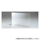 ストア・エキスプレス 61-38-11-5 アクリル製仕切板(10枚組) 44×5×10cm