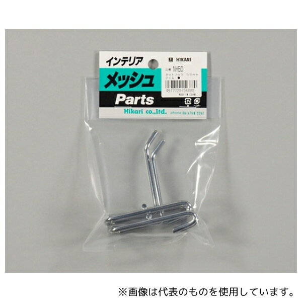 光 NH50 ネットフック クローム(1P2ヶ入) 31mm×67mm×73mm