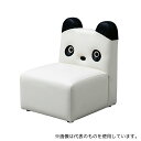 omoio(オモイオ) KS-1P-PA キッズソファー パンダ