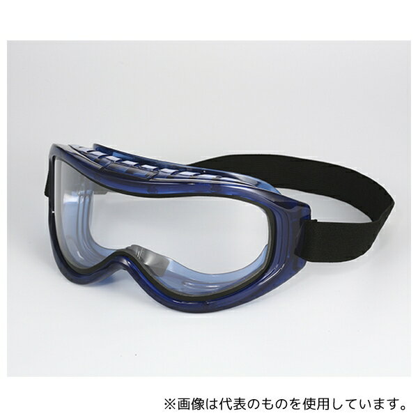 トーアボージン GL-97W PA・AF ゴーグル 防爆形 両面防曇 UVカット めがね・マスク併用可