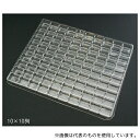 アズワン OTK-035 オープントレー(5枚入) APET 262×337×17mm 13×10列|詳細画像