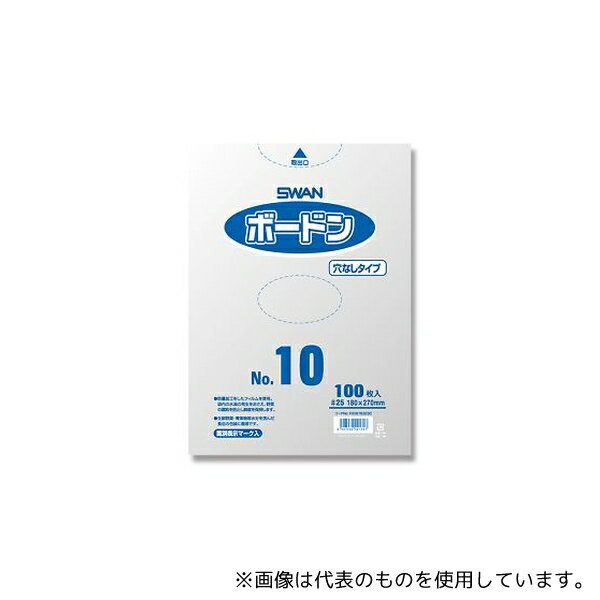SWAN 6763230 SWAN ポリ袋 ボードンパック 穴なしタイプ 厚み0.025mm NO.10 100枚