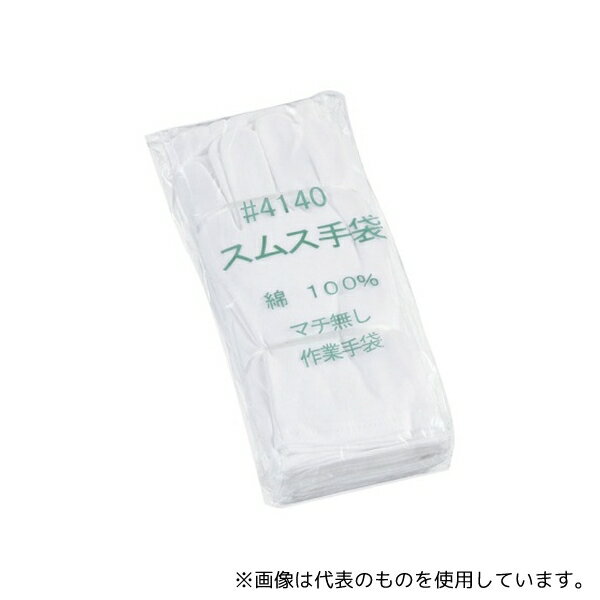 【アズワン AS ONE】汎用器具・消耗品 保護・手袋・ウエア2 一般手袋 ●吸汗性に優れムレにくく肌にも優しい 綿100%だけを使用 手や手首の形状にピッタリフィットするように裁断し、縫製したスリムなタイプの手袋。 商品の仕様 ●入数:1...