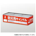 香彩堂 ANCAN-2 防災用キャンドル
