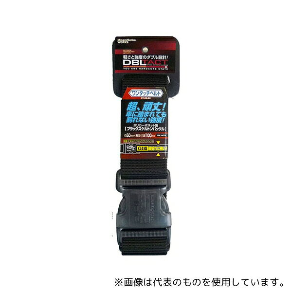 三共コーポレーション DT-OB-BK ワンタッチベルト