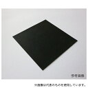 アズワン 天然ゴムシート 黒 500×500×0.5mm