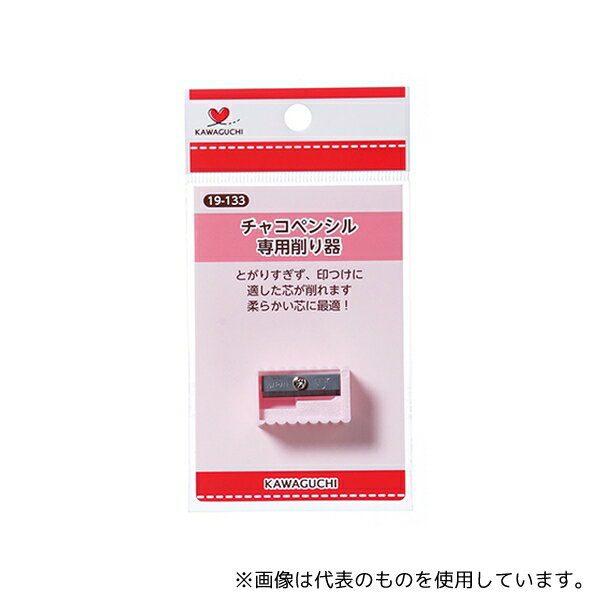 【アズワン AS ONE】実験室設備 事務用品・OAデスク 事務用品 ●芯が柔らかいチャコペン専用の削り器です。 ●芯が折れにくい角度で削れます。 商品の仕様 ●長さ:2.8cm ●幅:1.7cm ●厚さ:1.2cm ●重さ:3.5g ●材...