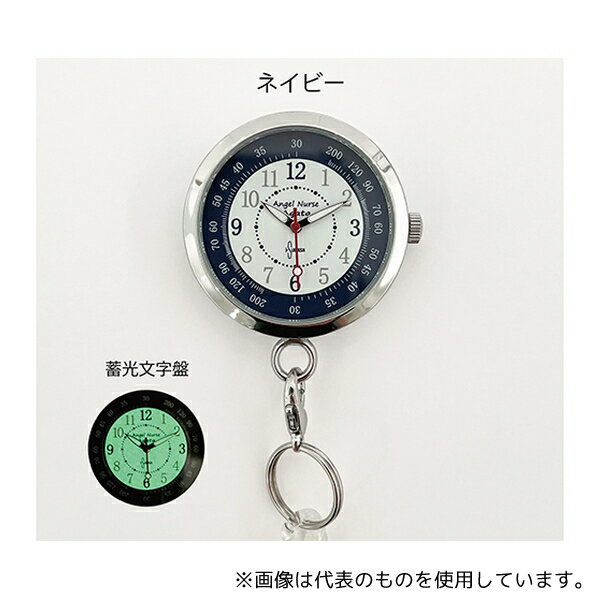 翼工業 7005380 エンジェルナースウォッチ アガタ ネイビー