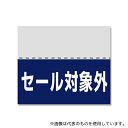 HEIKO 7037298 タックラベル カラー セール対象外 200片入