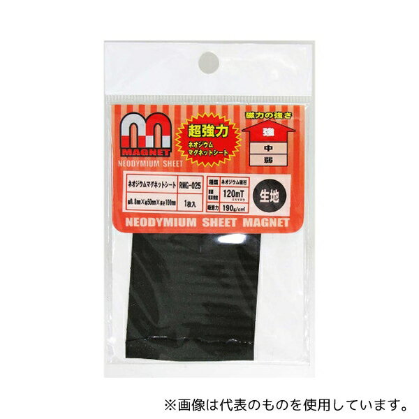 乐天商城 - 和気産業 RMG-025 ネオジウムマグネットシート 生地 厚さ0.8mm×幅50mm×長さ100mm