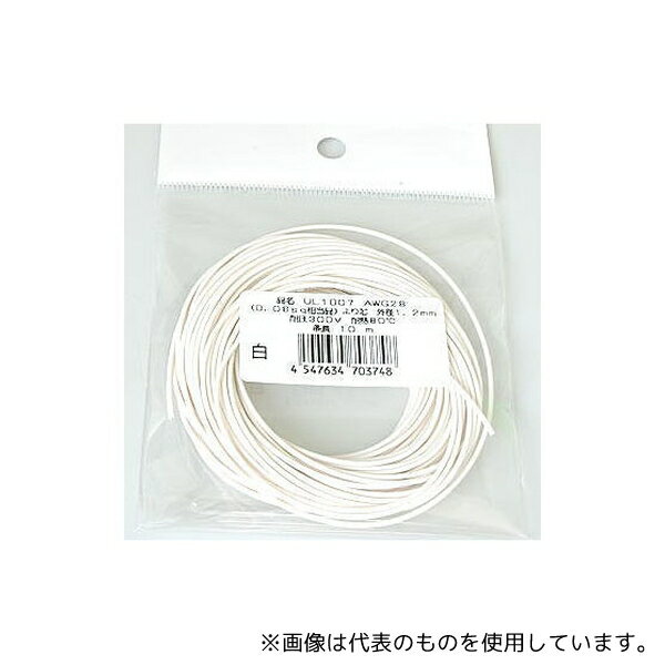 サンコー電商 UL1007シロAWG28L10 UL1007電線 白 AWG28 1.2mm 10m(±2%)