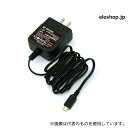 共立電子産業 WF-U05300P ACアダプタ DC5V 3A microUSB